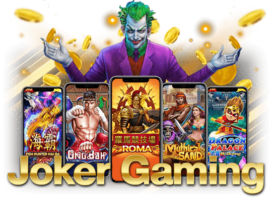  JOKER SLOT  ค่ายเกมสล็อตมาแรงแซงทางโค้ง ปี 2024