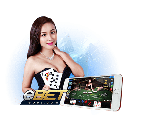 EBET CASINO กับเว็บพนันออนไลน์ได้เงินจริง ปี 2024