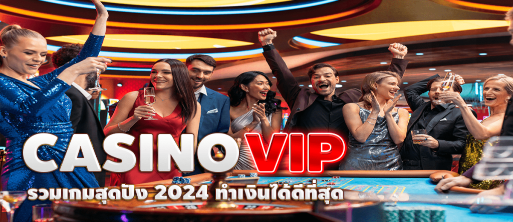 CASINO VIP รวมเกมสุดปัง 2024 ทำเงินได้ดีที่สุด